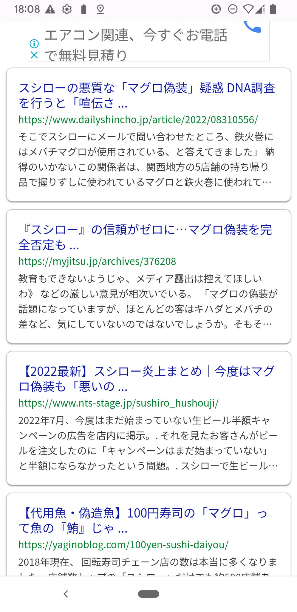 偽装魚  