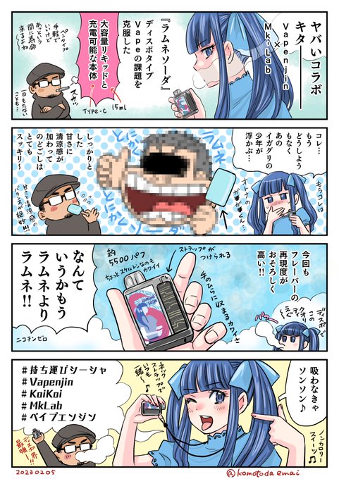 ※誤字修正
#ベイプエンジン
#vape #mkLab
ラムネソーダレビュー。
というかストレートにラムネソーダ
でしかないから知能指数低めの
感想しか出なかったw
美味しい物は人から思考を奪うんじゃ… 