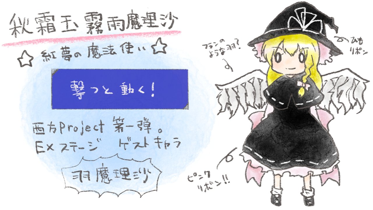 西方プロジェクト 秋霜玉 幡紫竜 東方 - PCゲーム 西方プロジェクト 秋霜玉 幡紫竜 東方 - PCゲーム