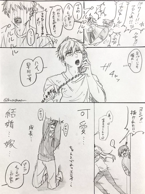 アキデン

相互さんのお話が面白かったので
相手の苗字で電話に出るシチュはいいぞ 