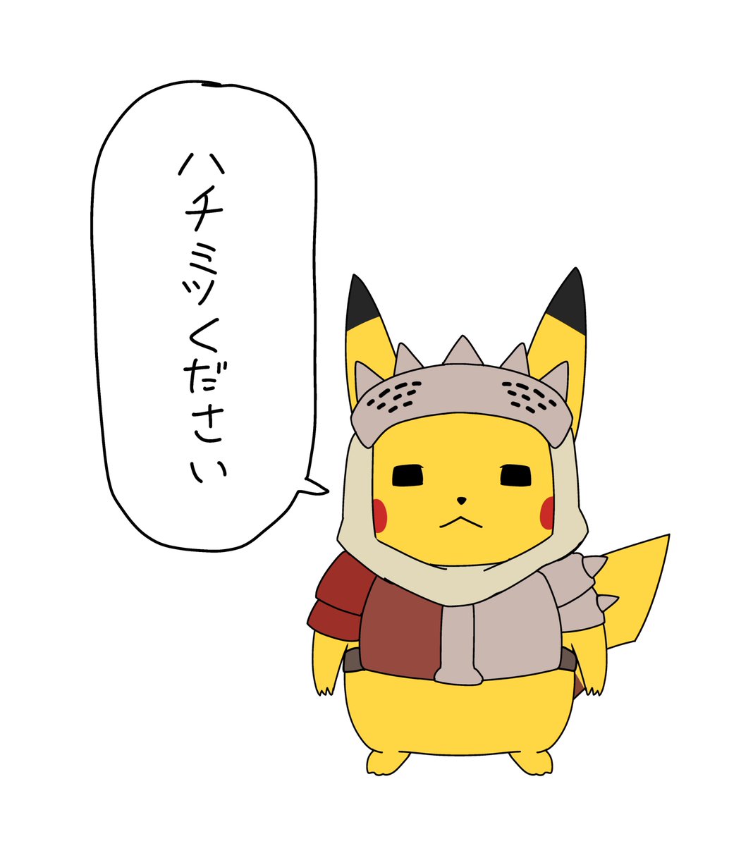 #ピカチュウの日 