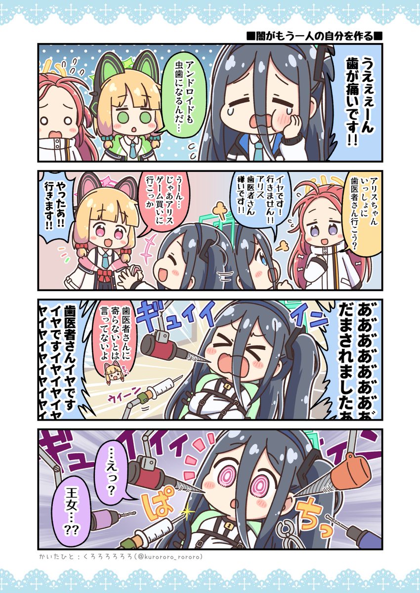 圖 光よ!