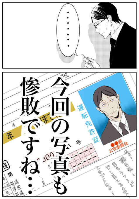 案の定失敗… 