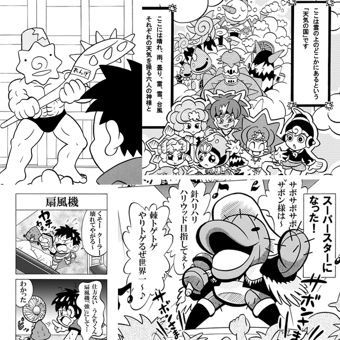#おまいら15年前何してたよ 
ひたすら新コミに漫画投稿してました。当時は完全にギャグ志望で鼻の無い絵柄でしたね…✍️🙂(そのうち消します) 