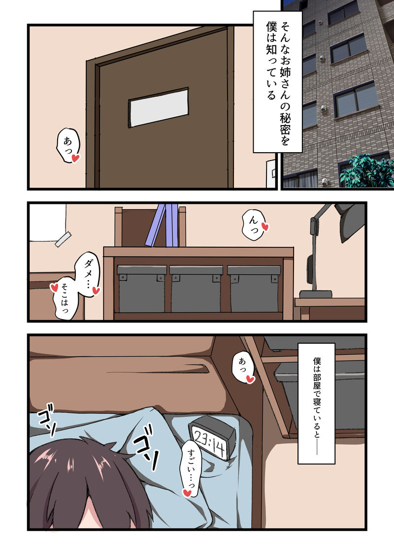 少○の部屋の壁一枚の向こうで中○しセックスしている小鳥遊さん

▽続きはこちら
https://t.co/hhrGYuQWDw 