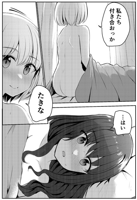 新刊の1ページ目…❤️💙 