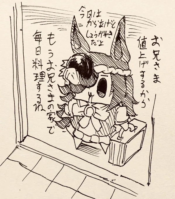 あのね…お兄さま達がごはん値上げしていいよって言うからライスも答える事にしたよ 