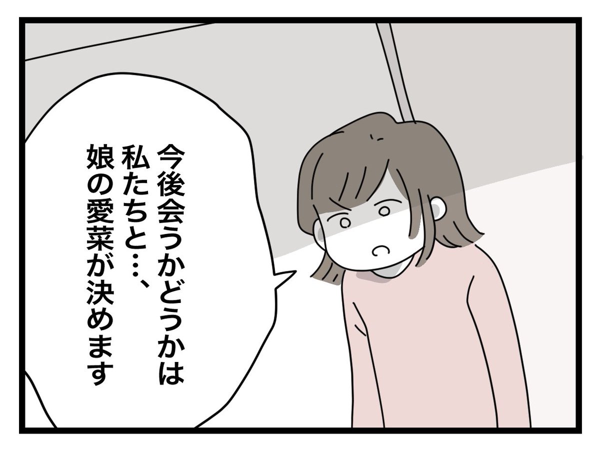 ブログ更新しました(1/2)
【私の家に入らないで】82話 