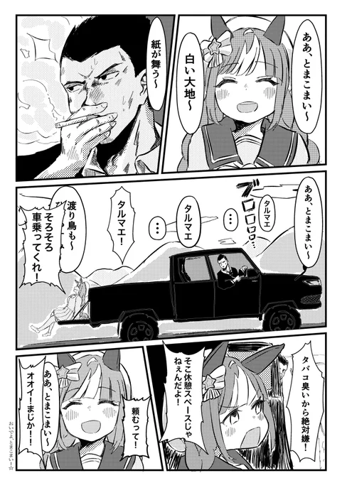 次の同人誌のトレタルはこんな感じ 