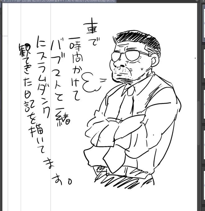 映画観てきた! これから日記漫画描きたいな!! 自画像を茂一さん高頭監督でいくか悩んでます。