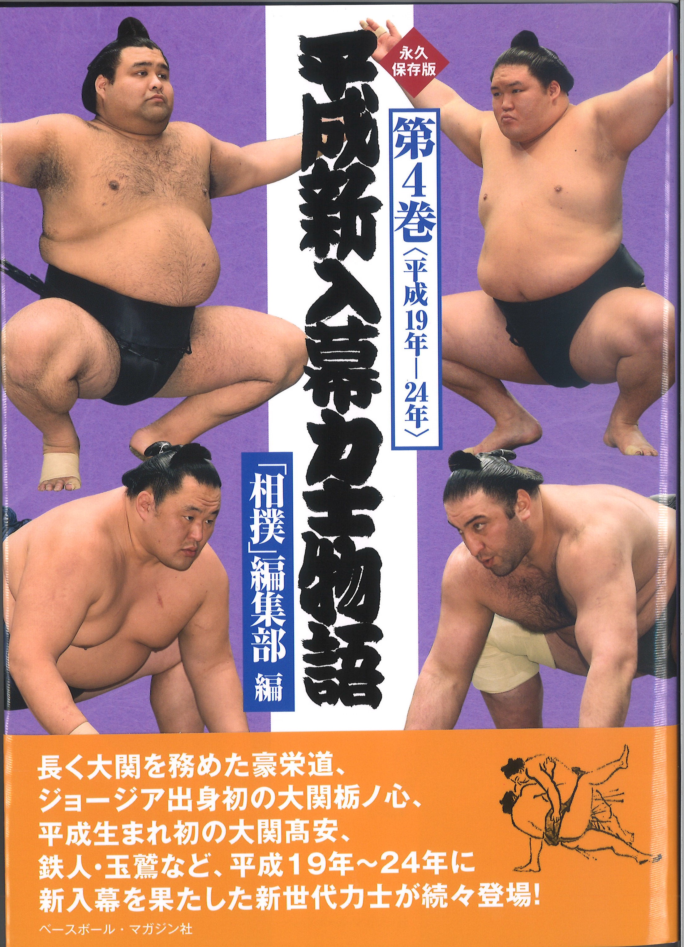 日本相撲協会公式 على X: 日本相撲協会公式 على X: