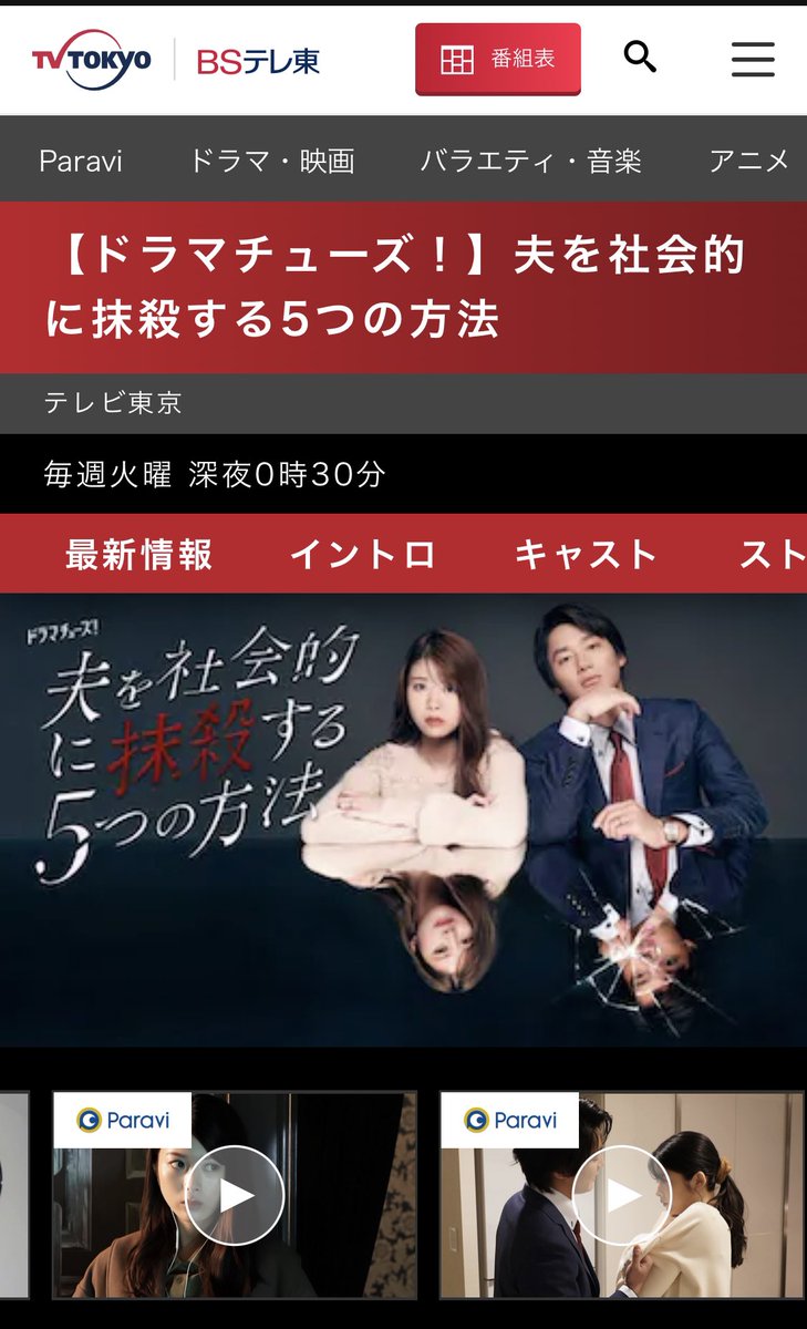 akayaeba's tweet photo. 今日4話まで一気見したけど、めっちゃおもしろい🫢

今期1番面白いんじゃないかと思う🤔 https://t.co/SqKcYJM4dv