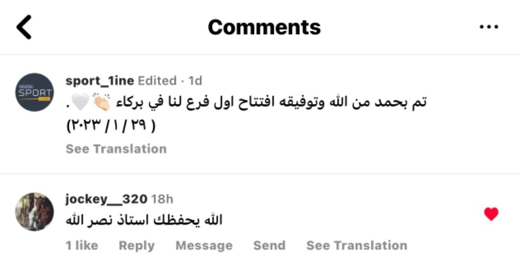 abualwareth78's tweet photo. ❤️تعليقات طلابي بعد رؤيتهم صوري في الانستجرام في حفل افتتاح محل خط الرياضة بولاية بركاءتعليقات تثلج الصدرقبل مغادرة مهنة التعليم نسأل الله أن يكون تعليمنالجيل المستقبل الخيرصدقة جارية لنا في حياتنا وبعدهاوان نترك ذكرى حسنة في نفوس طلابنا وا��لياءهم وزملاءنا❤️ #مدارسنا_مستقبل_واعد https://t.co/YSgXnlj4D5