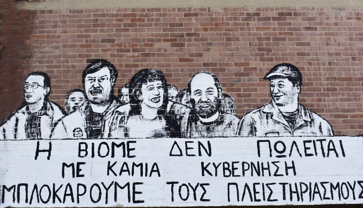 efodos_ta's tweet image. (Thread 2/4)

Στο πλαίσιο της συνάντησης συλλογικοτήτων (Δικτύωση Αγώνων) που πραγματοποιήθηκε στην Λάρισα σήμερα Σάββατο 4/2 στον κοινωνικό χώρο Paratod@s, η οποία φιλοξενήθηκε από την ανοιχτή συνέλευση σπορά, αναρτήθηκε αυτό  το πανό ως #antireport #VIOME_not_for_sale #VIOME