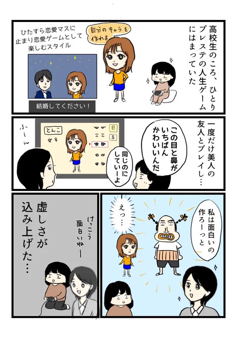ひとり人生ゲームにハマってた

 #おまいら15年前何してたよ 