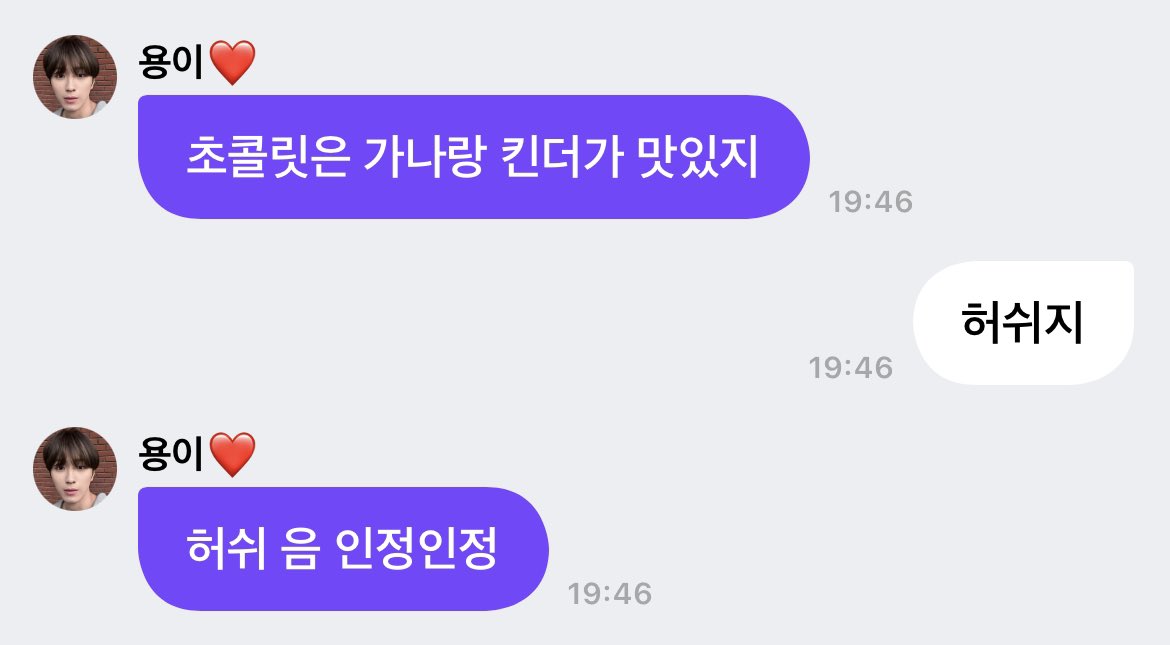 y0y217's tweet photo. 허쉬 음 인정인정 https://t.co/TW9fUW2YXd