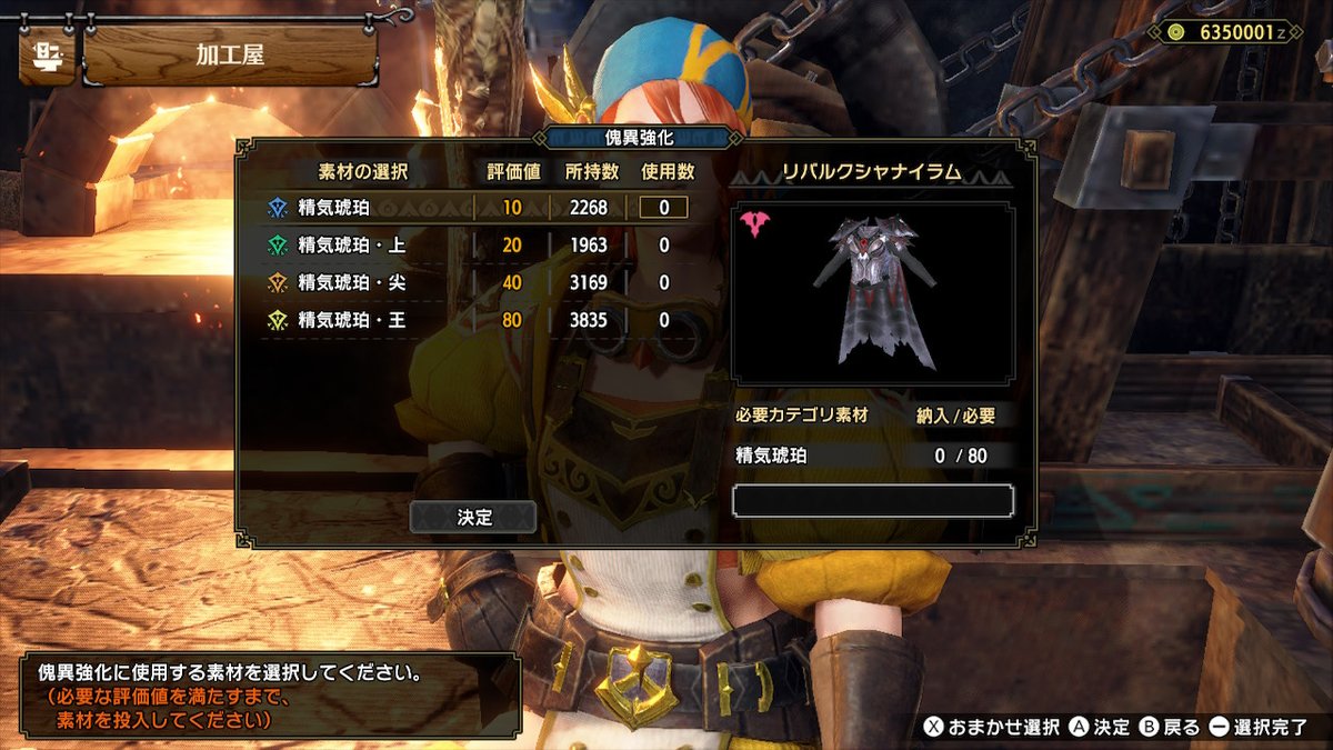 Game_Kemi's tweet photo. 次のアプデまでにと、武器と防具の傀異錬成素���を貯めたつもりですが足りなくなるとかあるのかな。イヴェルカーナ楽しみ。 #モンハンライズ #MHRise #サンブレイク https://t.co/7mnw6CiQIS