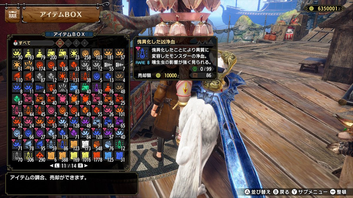 Game_Kemi's tweet photo. 次のアプデまでにと、武器と防具の傀異錬成素���を貯めたつもりですが足りなくなるとかあるのかな。イヴェルカーナ楽しみ。 #モンハンライズ #MHRise #サンブレイク https://t.co/7mnw6CiQIS