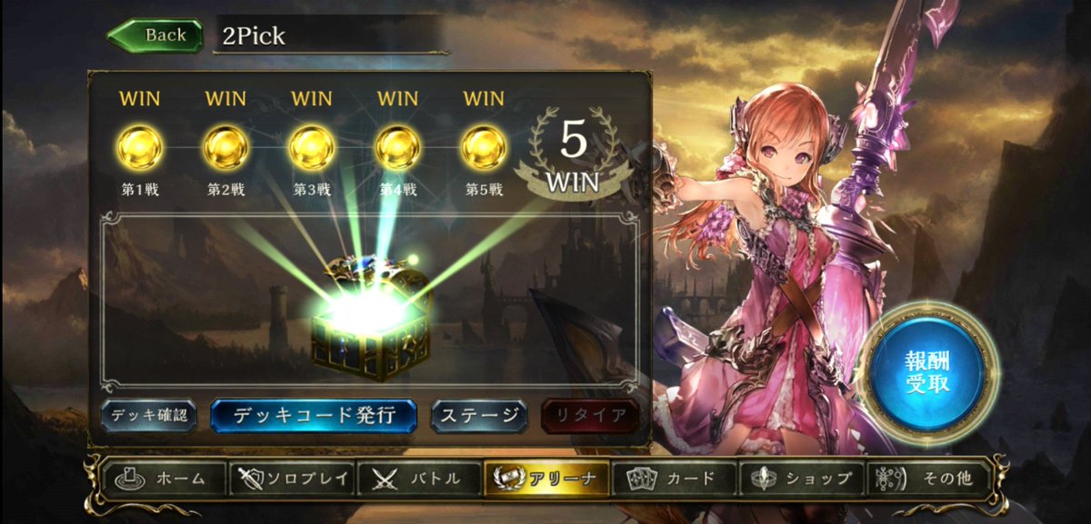 Celtic_GuardMan's tweet photo. ネメシスで5勝v(｡･ω･｡)��ｪｨ♪
#シャドウバース
#シャドバ勢と繋がりたい https://t.co/7TkSBtoqqD