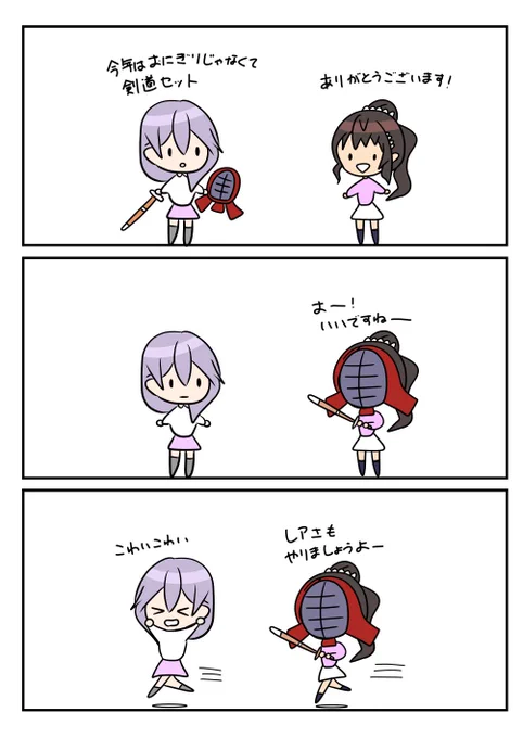 レアさん(剣道) 