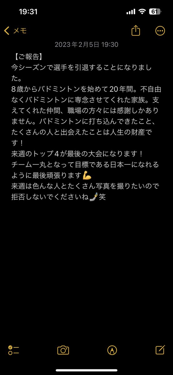 mk___1116's tweet photo. 【ご報告】 https://t.co/cp1qEL3yk7