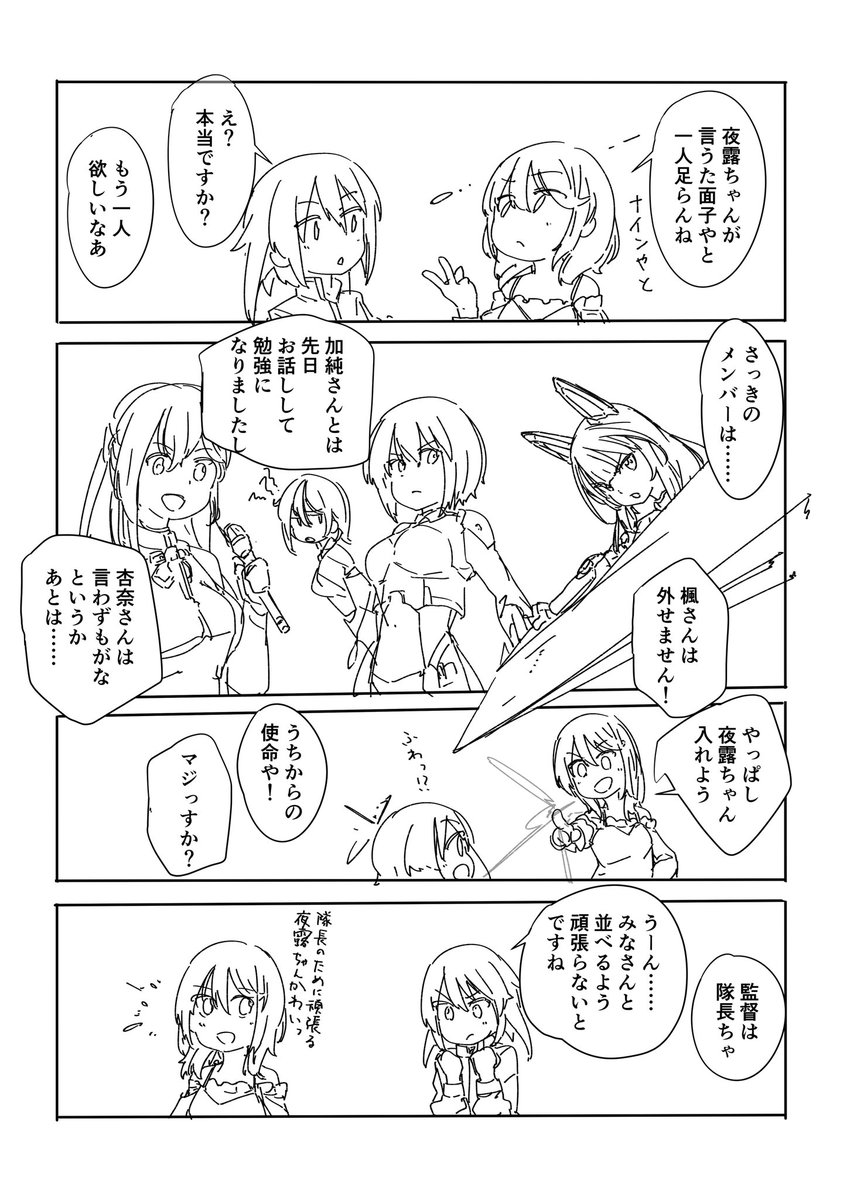 一人足らないのが気になった雑漫画です
#アリスギアお絵かき 