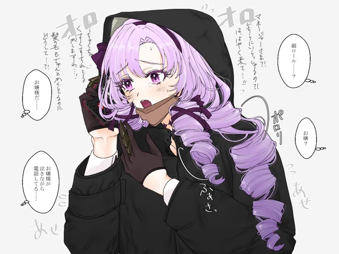 お幻覚ですわ～ #サロメ百万展 