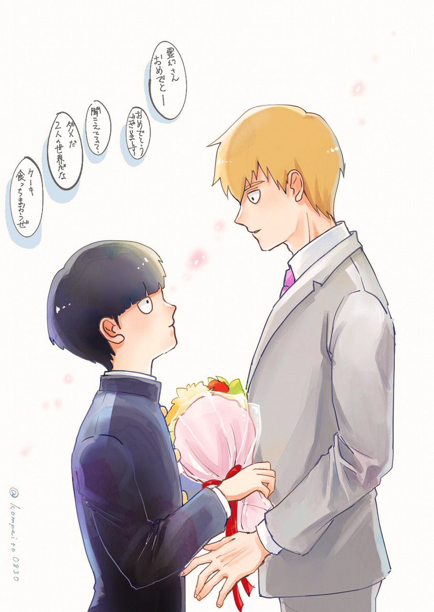 ブルレイボックスの見つめ合うふたり
#霊モブ #reimob