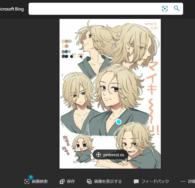 マイキーかわい 