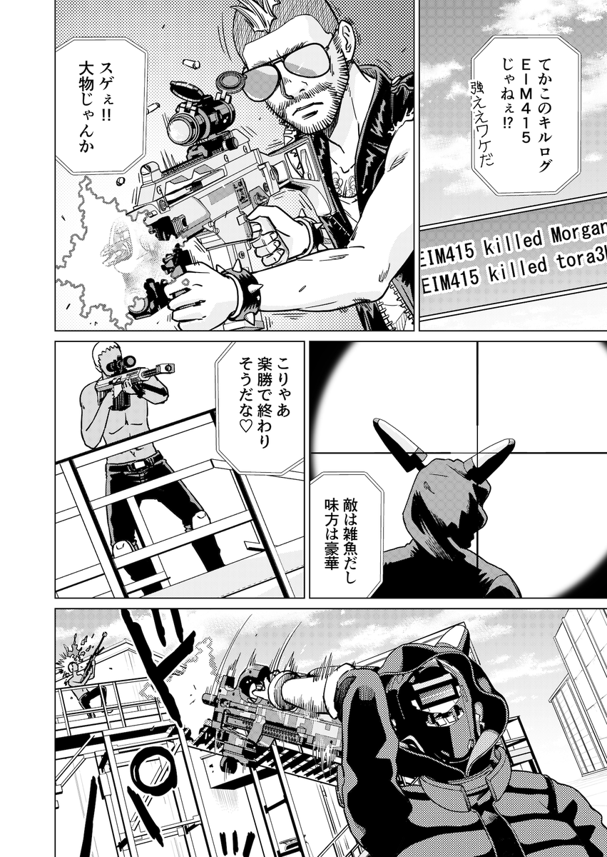 【洋ゲー漫画】『メガロポリス・ノックダウン・リローデッド』Mission 40「永い言い訳」
https://t.co/7u87byUyeS

謎のチーター「黒兎」の挑戦を受けた鋭美たちだったが.......まさかの展開に? 