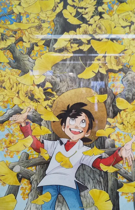 #矢口高雄原画展 第4期を鑑賞入替え生原稿は「おらが村」「新・おらが村」「ふるさと」中心そしてカラー原画は(いつもながら)発見の宝庫奥ののイチョウの葉をわざとボカシて描き遠近感を出す緻密さ雲の間の陽光を表現する白いポスターカラーの魔術空を飛ぶムツゴロウの躍動感 