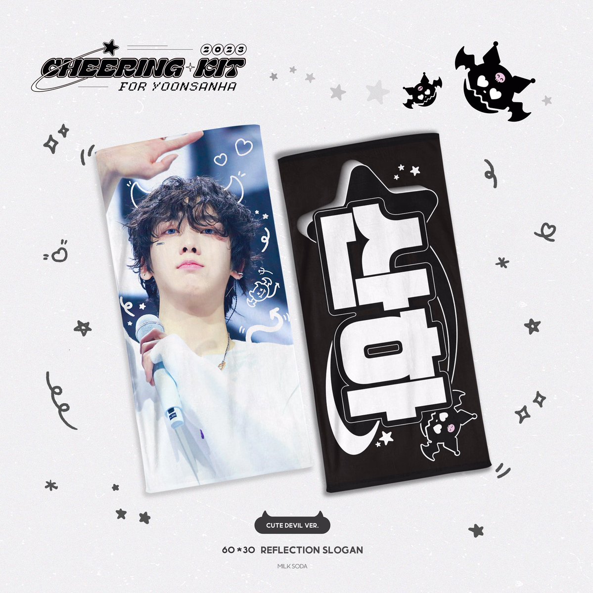 𝟐𝟎𝟐𝟑 𝐂𝐇𝐄𝐄𝐑𝐈𝐍𝐆 𝐊𝐈𝐓 : [𝐃𝐈𝐅𝐅𝐔𝐒𝐈𝐎𝐍]
ғᴏʀ ʏᴏᴏɴsᴀɴʜᴀ

2/5 - 2/25

😈bit.ly/2023shslogan

RT 추첨을 통해 두 분께 슬로건 보내드려요🖤

#아스트로 #윤산하 #산하 #SANHA #ユンサナ