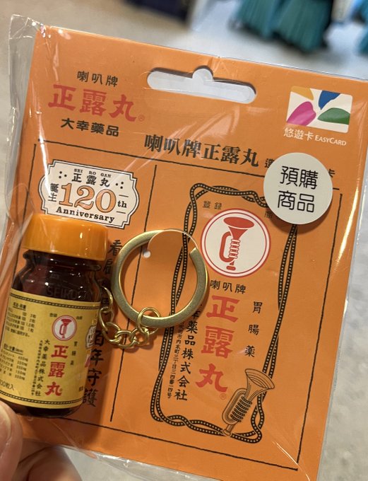 æ£é²äžžã®æ éã«ãŒã(å°æ¹Ÿã®Suica)è²·ã£ãŠããŠããã£ãã®ã§æ©éã«ãã³ã«ã€ããŠã¿ã!坿ãð