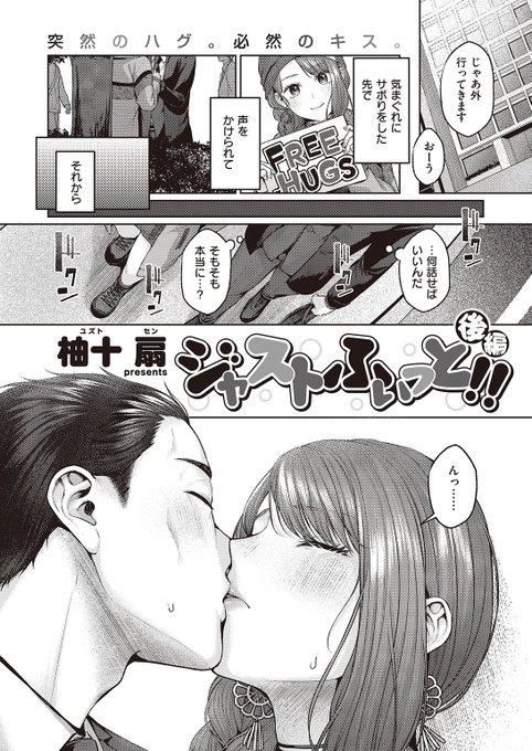 ✨本日のおすすめ✨
柚十 扇先生
《ジャストふぃっと!! 後編》
WEEKLY快楽天 2023 No.05

フリーハグをしていたミユちゃんと
一緒にホテルへ🏩
お互い恥ずかしがりつつも
服を脱ぎ始めて…💕

🔽続きはこちら🔽
https://t.co/ECqaTAl8yI

※イメージ画像と実際の修正方法は異なります 