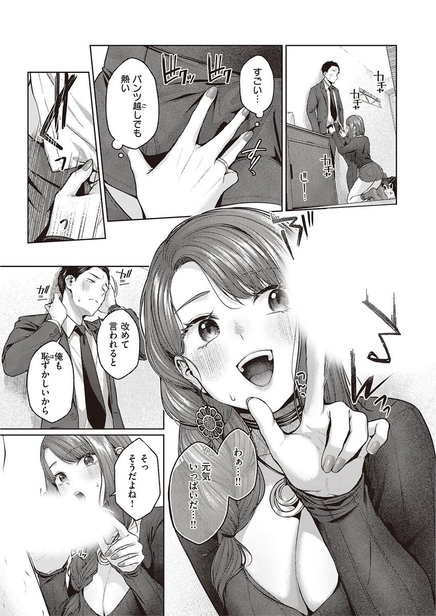 ✨本日のおすすめ✨
柚十 扇先生
《ジャストふぃっと!! 後編》
WEEKLY快楽天 2023 No.05

フリーハグをしていたミユちゃんと
一緒にホテルへ🏩
お互い恥ずかしがりつつも
服を脱ぎ始めて…💕

🔽続きはこちら🔽
https://t.co/ECqaTAl8yI

※イメージ画像と実際の修正方法は異なります 