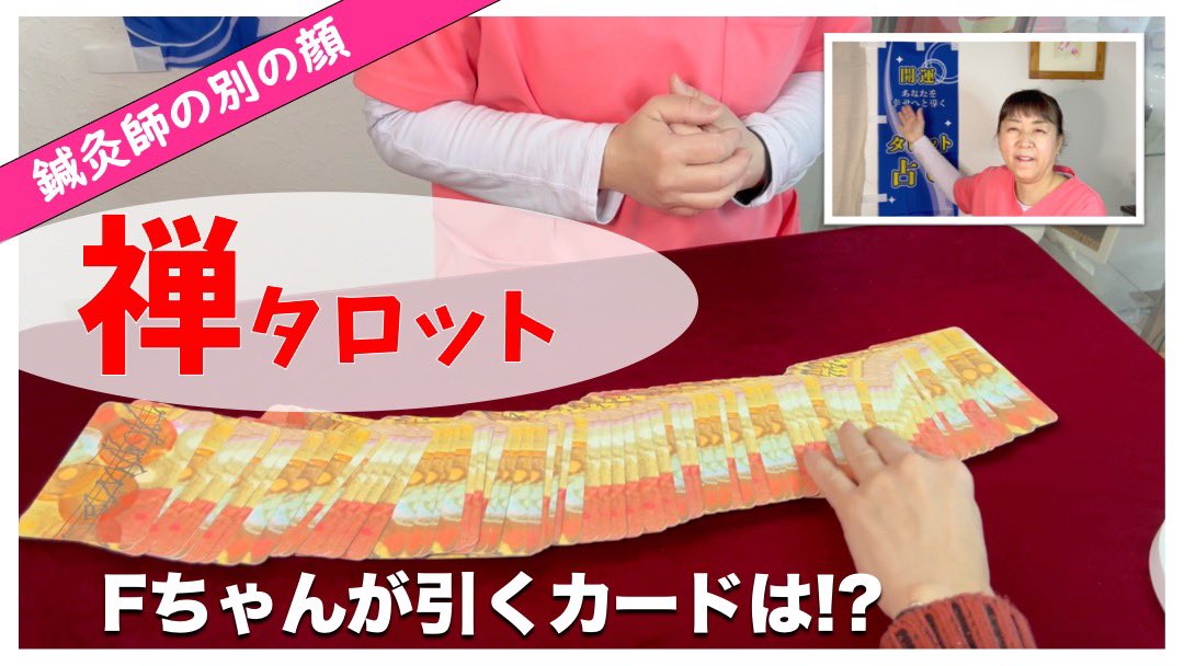 sawa_genki's tweet photo. ★サブチャンネル動画公開★私、禅タロットもやってます。皆様の心のエステとしてお役に立てるよう勉強しております☺️😊
https://t.co/MuH5ZIWHuK https://t.co/Hi2NTkf6jm