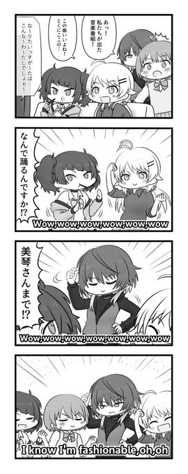 踊りたくなるFashionable 