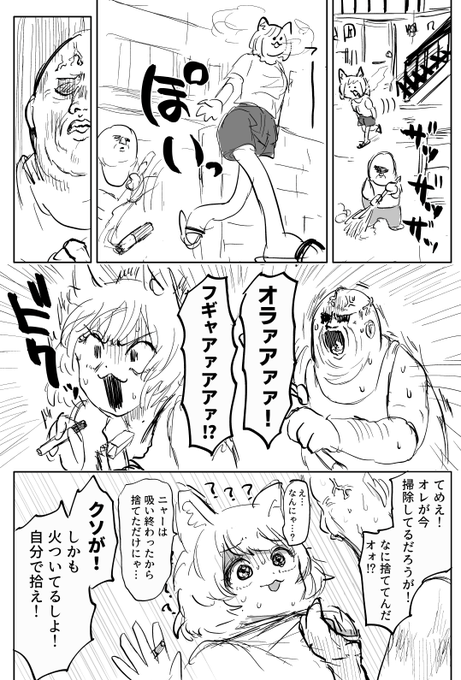 ヤニねこちゃんと大家さんのファンアートです 
