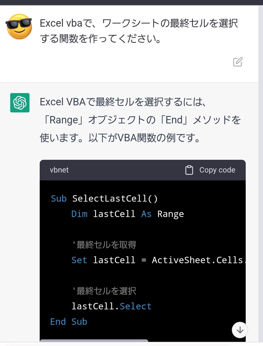 morita_desu's tweet image. ChatGPTさん、この程度のExcelマクロなら簡単にちゃんと動くのん作ってくれちゃうの凄いな。
#ChatGPT #vba #ExcelVBA
