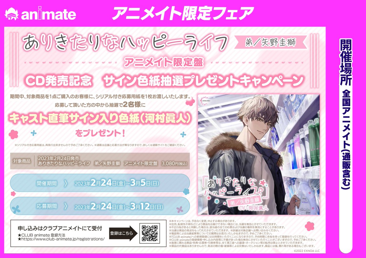 たびメイト vol.1-5 アニメイト 特典ブロマイド5枚&全巻購入特典付-