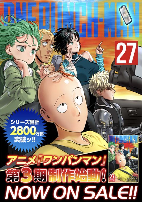 画像まとめ ワンパンマン 日付順 11ページ目 アニメレーダー
