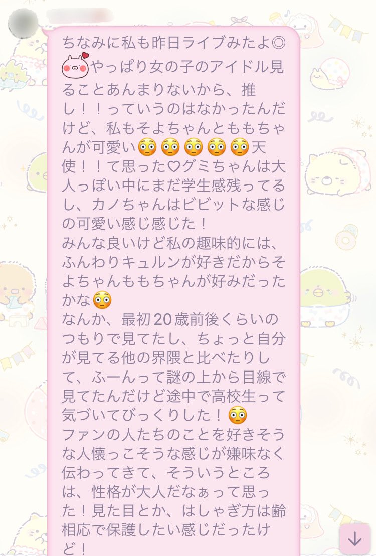 hotaruika000's tweet photo. もう1人の友達からも #onefive #LIVE1518 を見た感想を頂きました!女の子のアイドルにはあまり関心がないタイプなのに、めっちゃ褒めてくれて嬉しい✨ところどころ独特な言い回しがある🤣
4/9までにもっと@ onefiveの知識を植え付けられるように?あと好きになってくれるように、頑張ります❤️🔥 https://t.co/ICqKaOUeL3