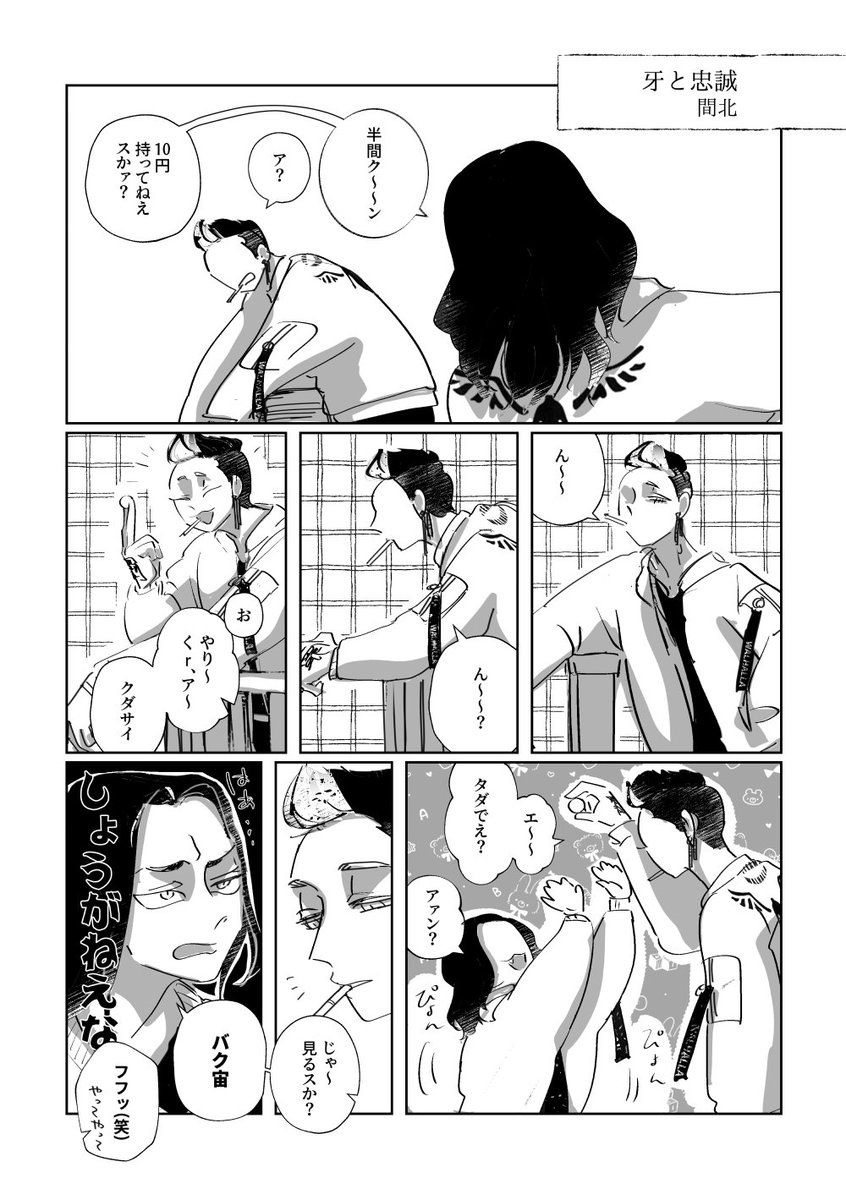 2/12の単キャラ本/新刊のbjさんサンプルです。 https://t.co/Roqh6b4XCF 