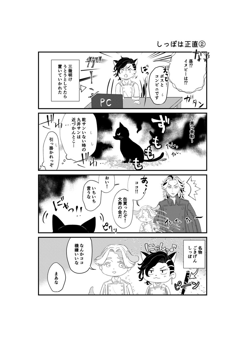 TimoTimoLand16's tweet photo. 2/12 TOKYO罹破維武13 東4キ23a
ミントさんのスペで委託させて頂く新刊のサンプルです～！(1/2)

「MABU with T」
300円/A5/20P/全年齢
BD10ギャグ本です！
ケモ耳マブに振り回される大寿の日常

⚠️CP感薄めですが作者がココイヌを嗜んでいる為なんでも許せる方向けです。当日は会場内に本人おります😌 https://t.co/FF5mxeYldL