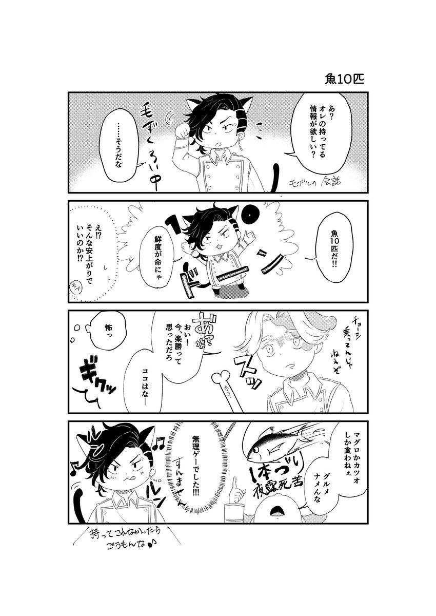 TimoTimoLand16's tweet photo. 2/12 TOKYO罹破維武13 東4キ23a
ミントさんのスペで委託させて頂く新刊のサンプルです～！(1/2)

「MABU with T」
300円/A5/20P/全年齢
BD10ギャグ本です！
ケモ耳マブに振り回される大寿の日常

⚠️CP感薄めですが作者がココイヌを嗜んでいる為なんでも許せる方向けです。当日は会場内に本人おります😌 https://t.co/FF5mxeYldL