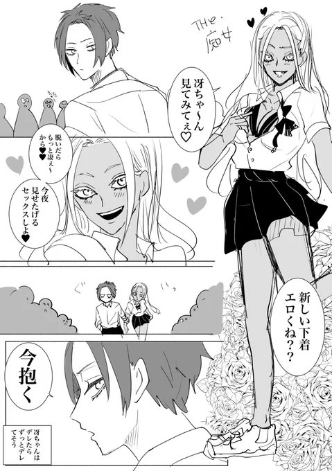 さえし♀ 