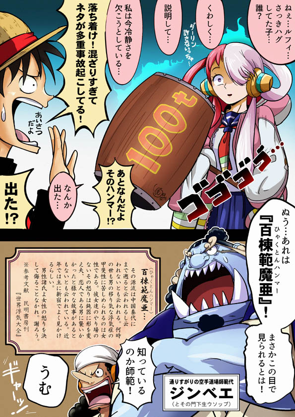 こんな感じでウタちゃんメインでよくわからないクロスオーバーとたまにキレイな絵とかを好き勝手やってます! #ワンピース絵描きさんと繋がりたい