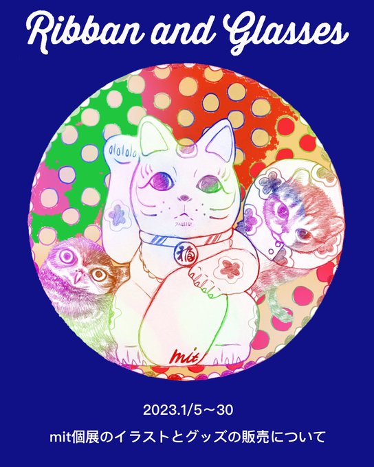 個展に来ていただいた方達には伝えていたのですが、Creemaで絵を販売します。よろしくお願いします↑↑よりCreemaに移動して絵を見てください#mit個展 #イラスト 
