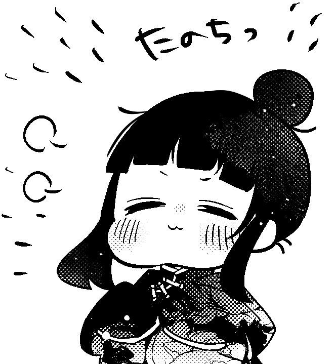たーのちっ!!!!! 