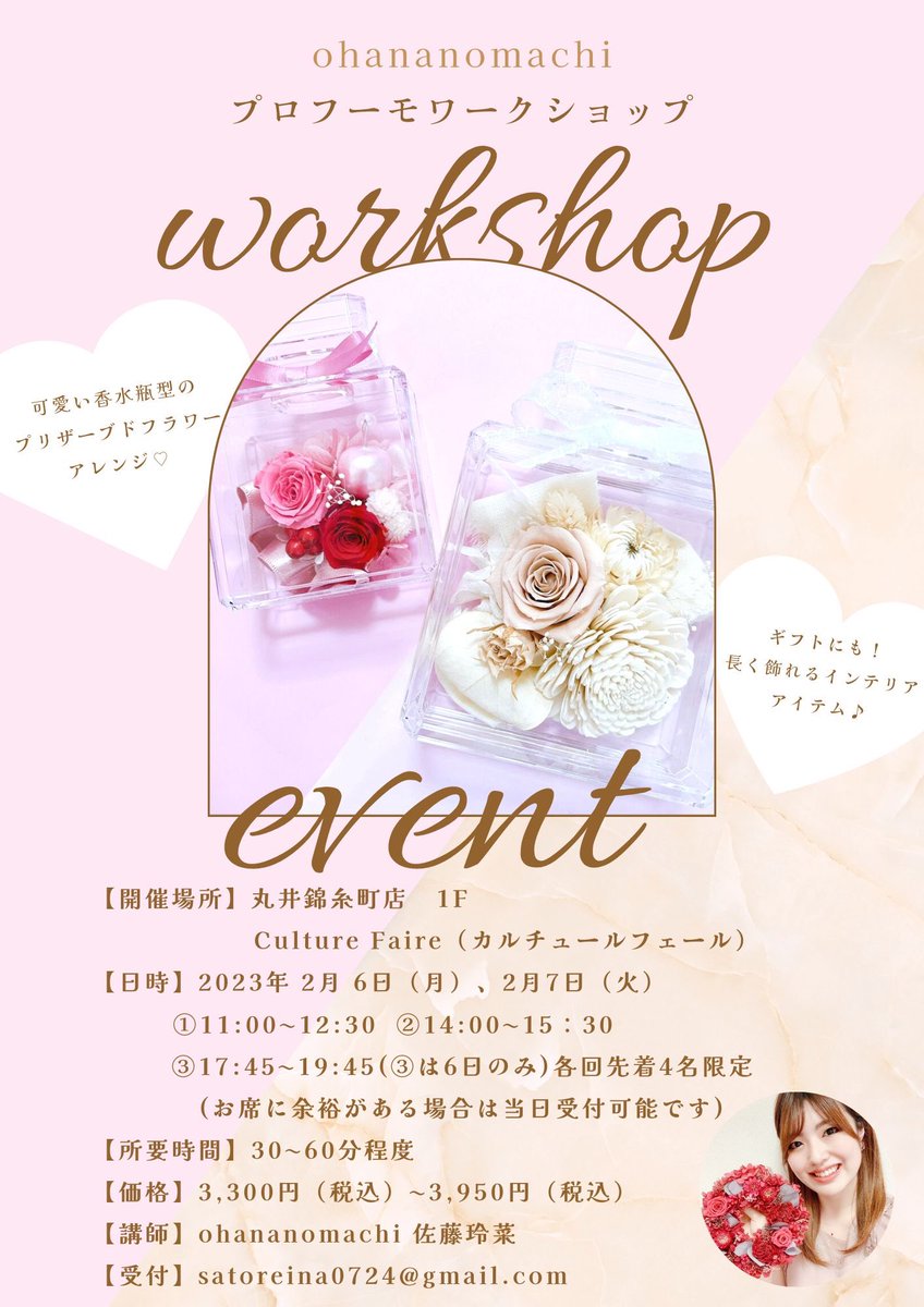 rei_na_jp's tweet photo. いよいよ明日！錦糸町マルイ1階で販売＆ワークショップやります♡

ワークショップはプリザーブドフラワーを香水瓶形ケースにアレンジするプロフーモ💓

販売はこれからの季節におすすめのミモザを使ったお箸置きやペン立てなど取り揃えています🥰❤️

ぜひお立ち寄りください〜✨ https://t.co/exkXpl1qOs